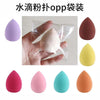 Luxury Makeup Sponge Collection